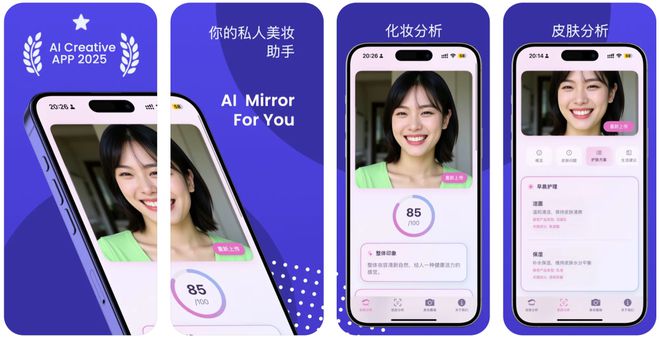 「AI化妆镜」( Makeup Mirror)麻将胡了2试玩模拟器iOS女性精选