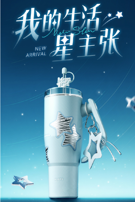 芒杯即将璀璨上市引领时尚健康水杯新潮流麻