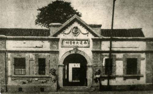 勉力践行教育本真——张謇、汤有祥之观解析PG麻将胡了免费试玩模拟器传承孔子教育思想(图4)