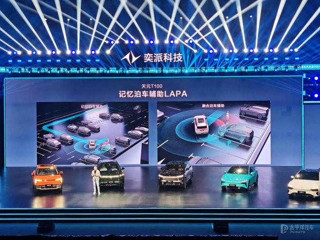 万元起 新款东风奕派eπ008上市PG麻将胡了2试玩限时售1736(图3)