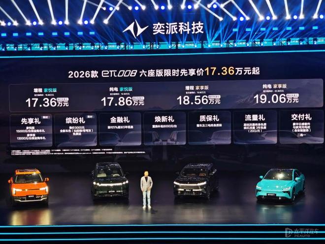 万元起 新款东风奕派eπ008上市PG麻将胡了2试玩限时售1736(图7)