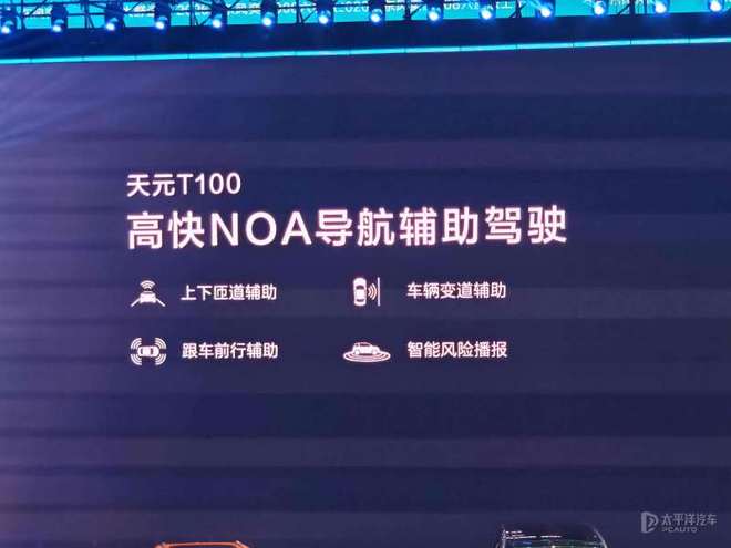 万元起 新款东风奕派eπ008上市PG麻将胡了2试玩限时售1736(图5)