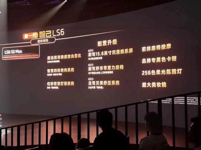 79万起27分钟大定破万是对勇敢者的奖励麻将胡了app新一代智己LS6上市19(图10)