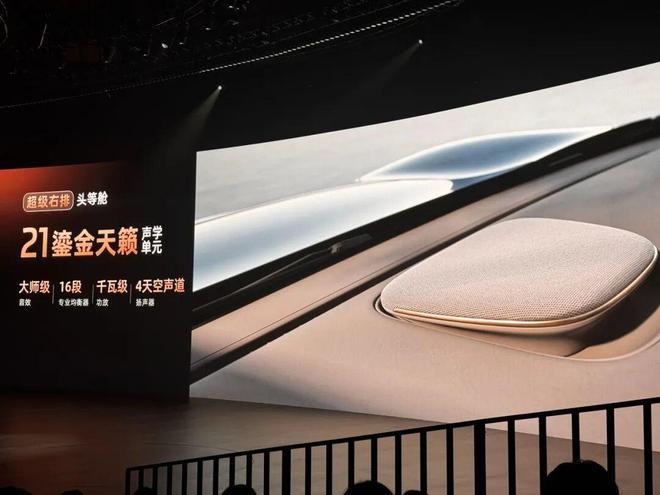 79万起27分钟大定破万是对勇敢者的奖励麻将胡了app新一代智己LS6上市19(图20)