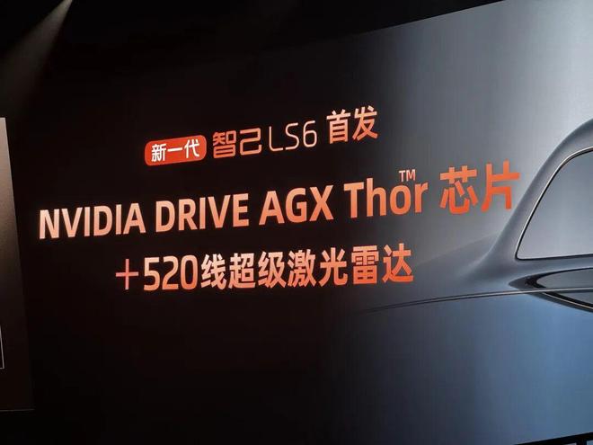 79万起27分钟大定破万是对勇敢者的奖励麻将胡了app新一代智己LS6上市19(图14)