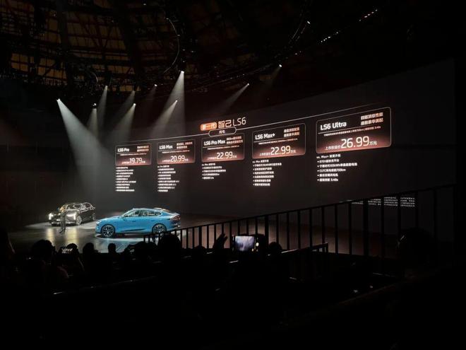 79万起27分钟大定破万是对勇敢者的奖励麻将胡了app新一代智己LS6上市19(图23)