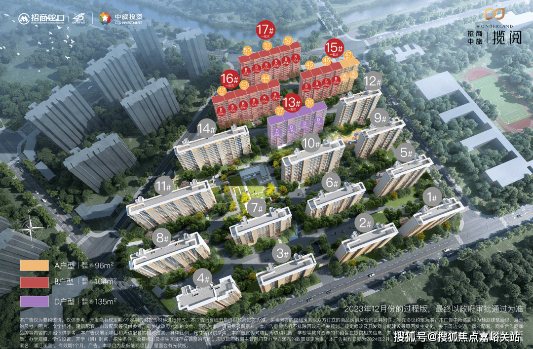 楼处发布：招商中旅揽阅尽享优质生活麻将胡了楼市聚焦 招商中旅揽阅售(图5)